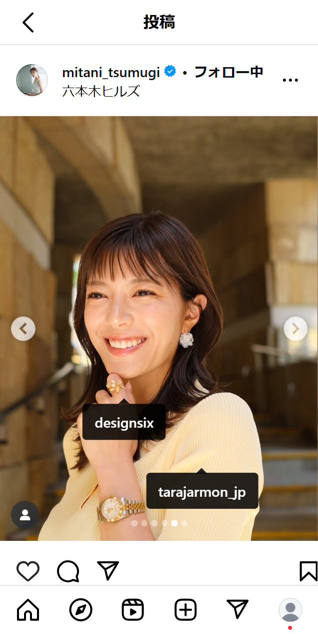 三谷紬のインスタグラムから