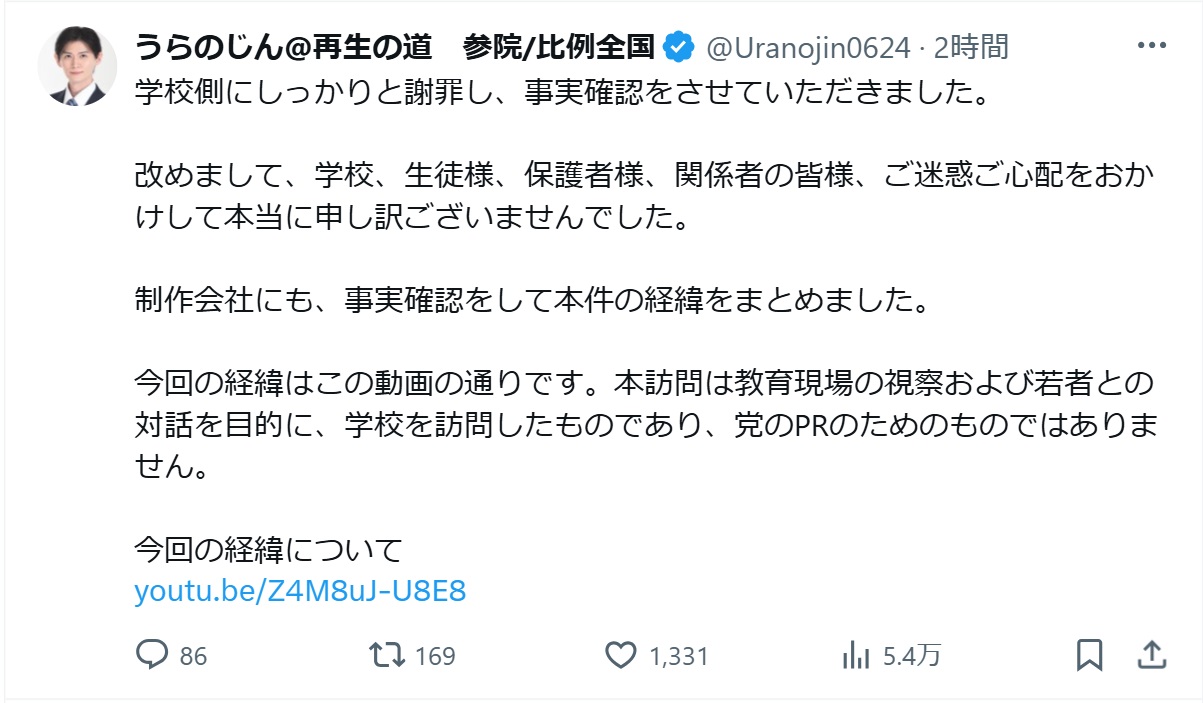 浦野仁氏のXから