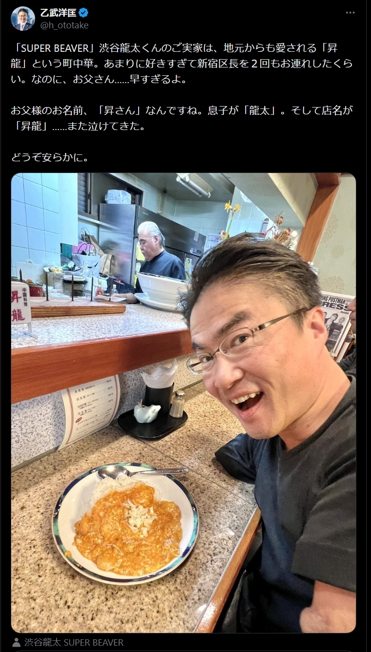 乙武洋匡氏のXから
