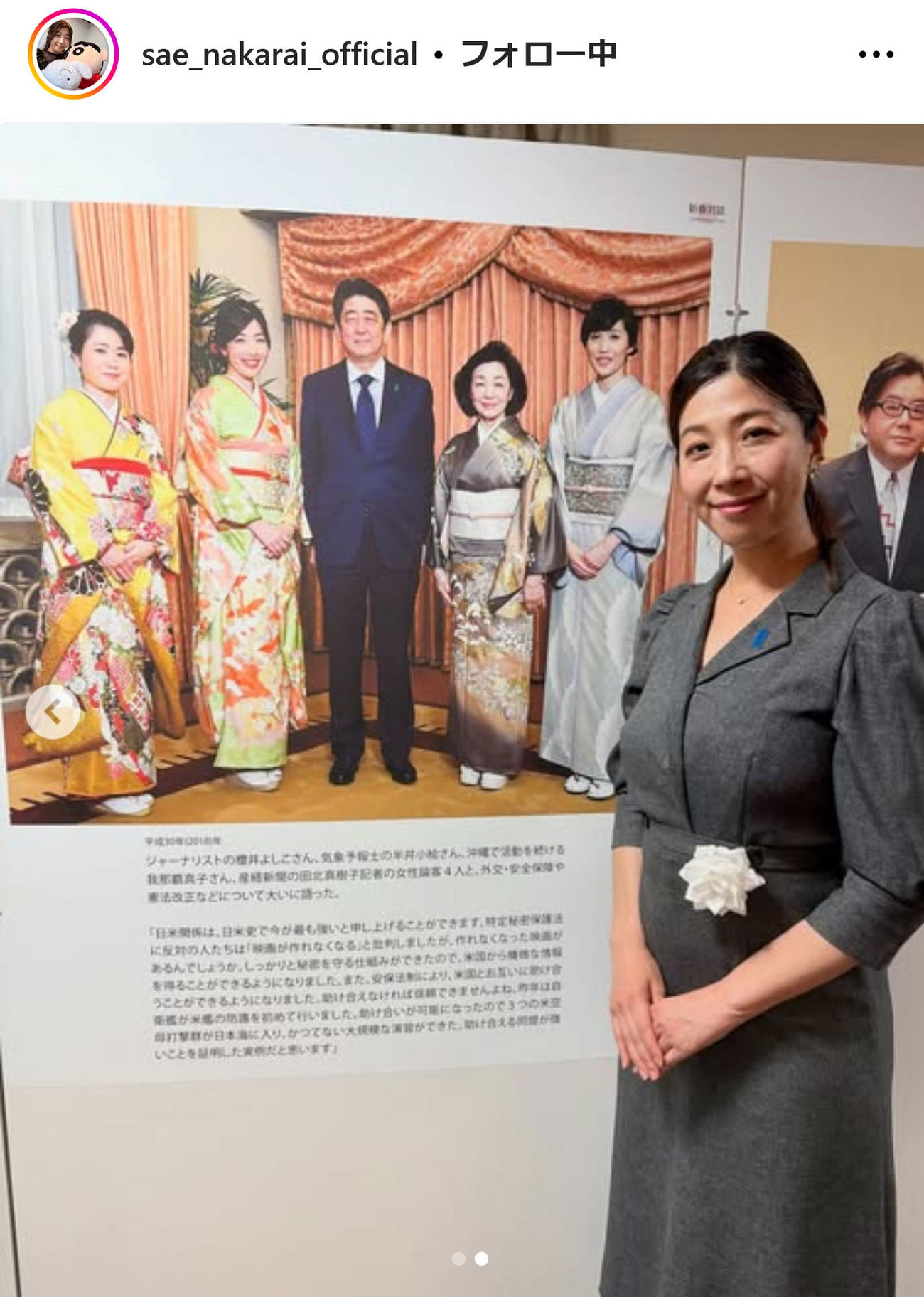 半井小絵インスタグラムから