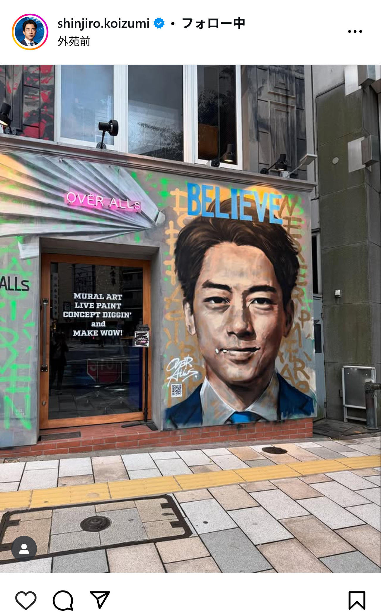 OVER ALLsが手がけた小泉進次郎農相の壁画（インスタグラムから）