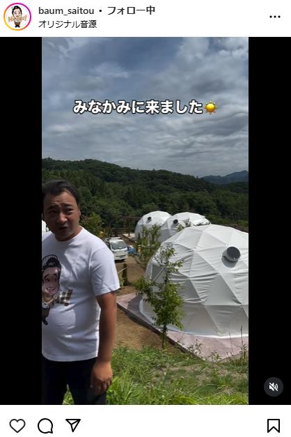 バームSAITOUのインスタグラムから