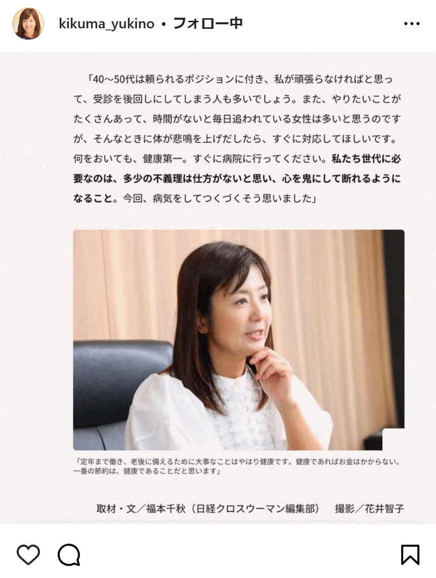 菊間千乃氏のインスタグラムから