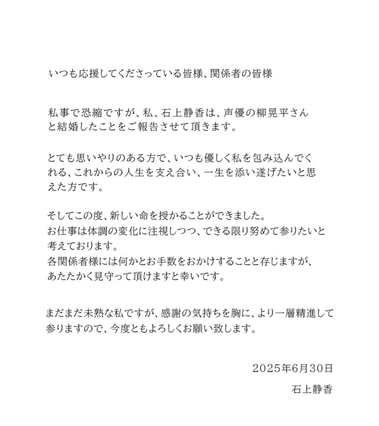 石上静香のXから