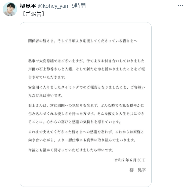 柳晃平のXから