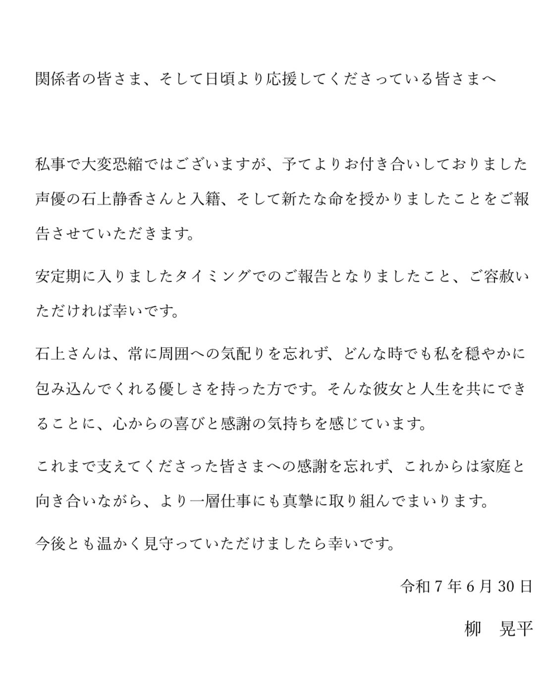 柳晃平のXから