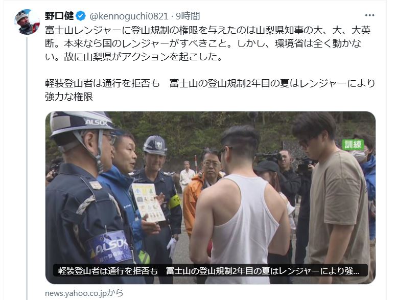 野口健氏のXから