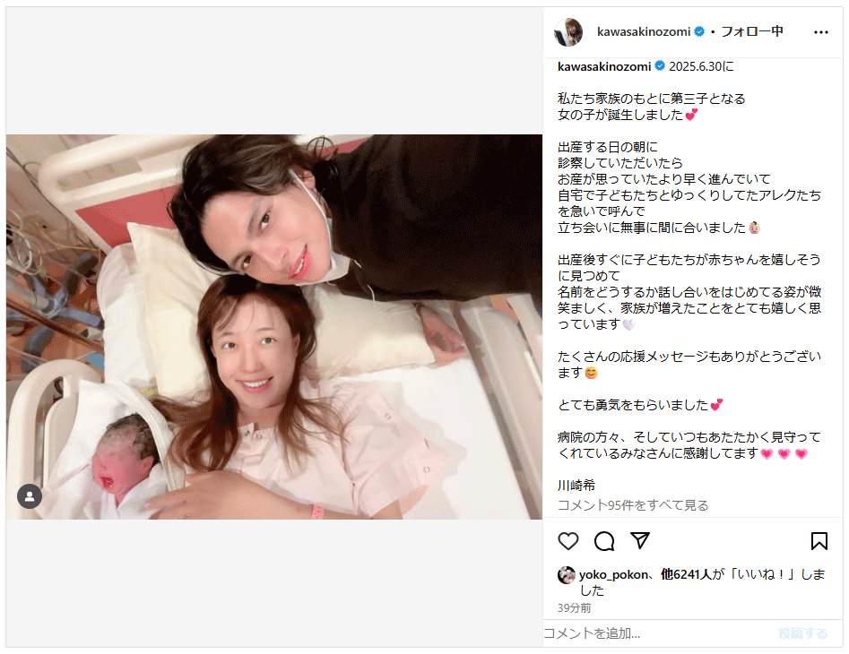 川崎希のインスタグラムから