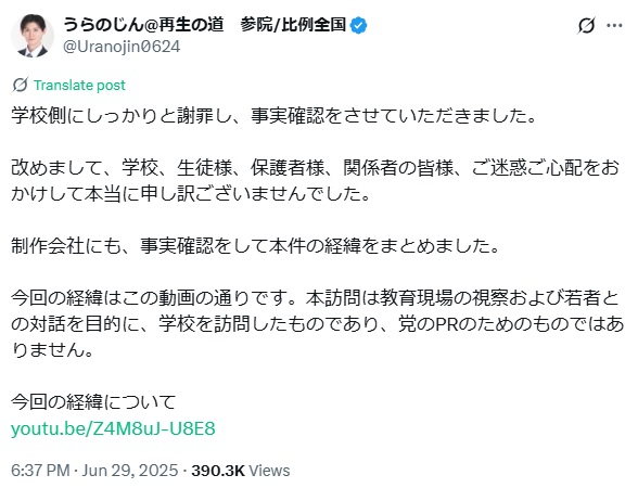 浦野仁氏のXから