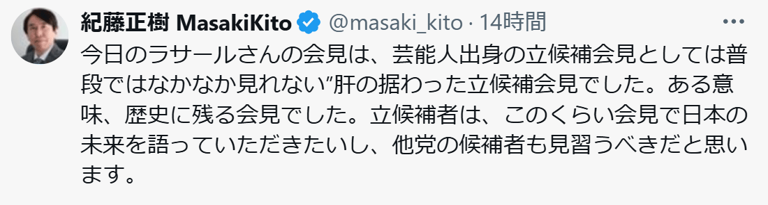 紀藤正樹氏のXから
