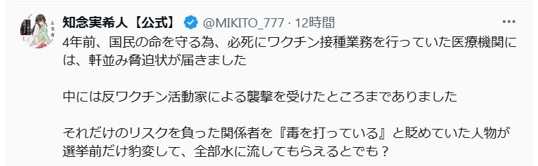 知念実希人氏のXから