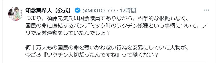 知念実希人氏のXから