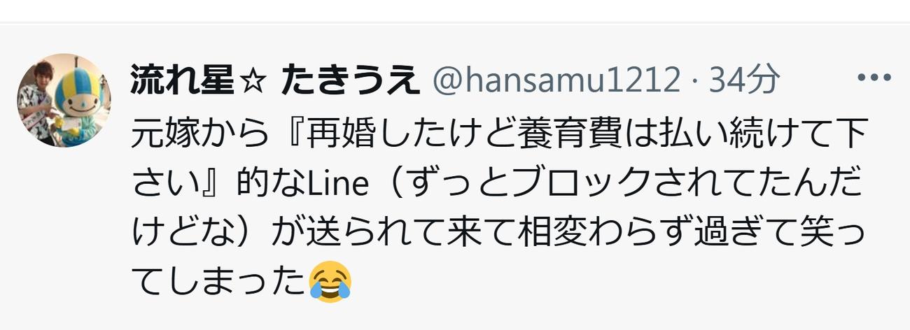 流れ星☆のたきうえのXから