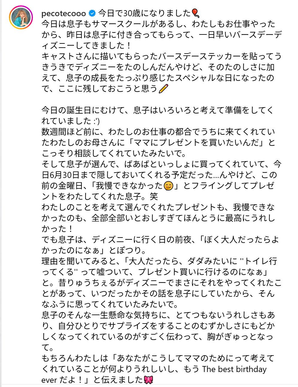 pecoのインスタグラムから