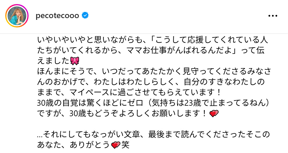 pecoのインスタグラムから