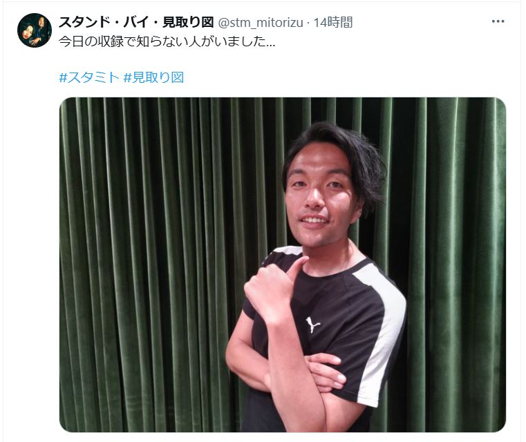 TBSラジオ「スタンド・バイ・見取り図」の公式Xから