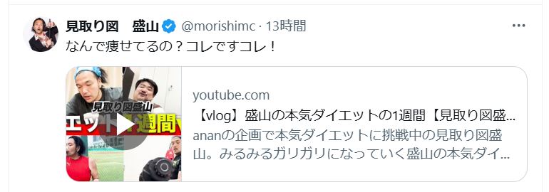 盛山晋太郎のXから