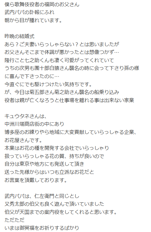 片岡孝太郎のブログから