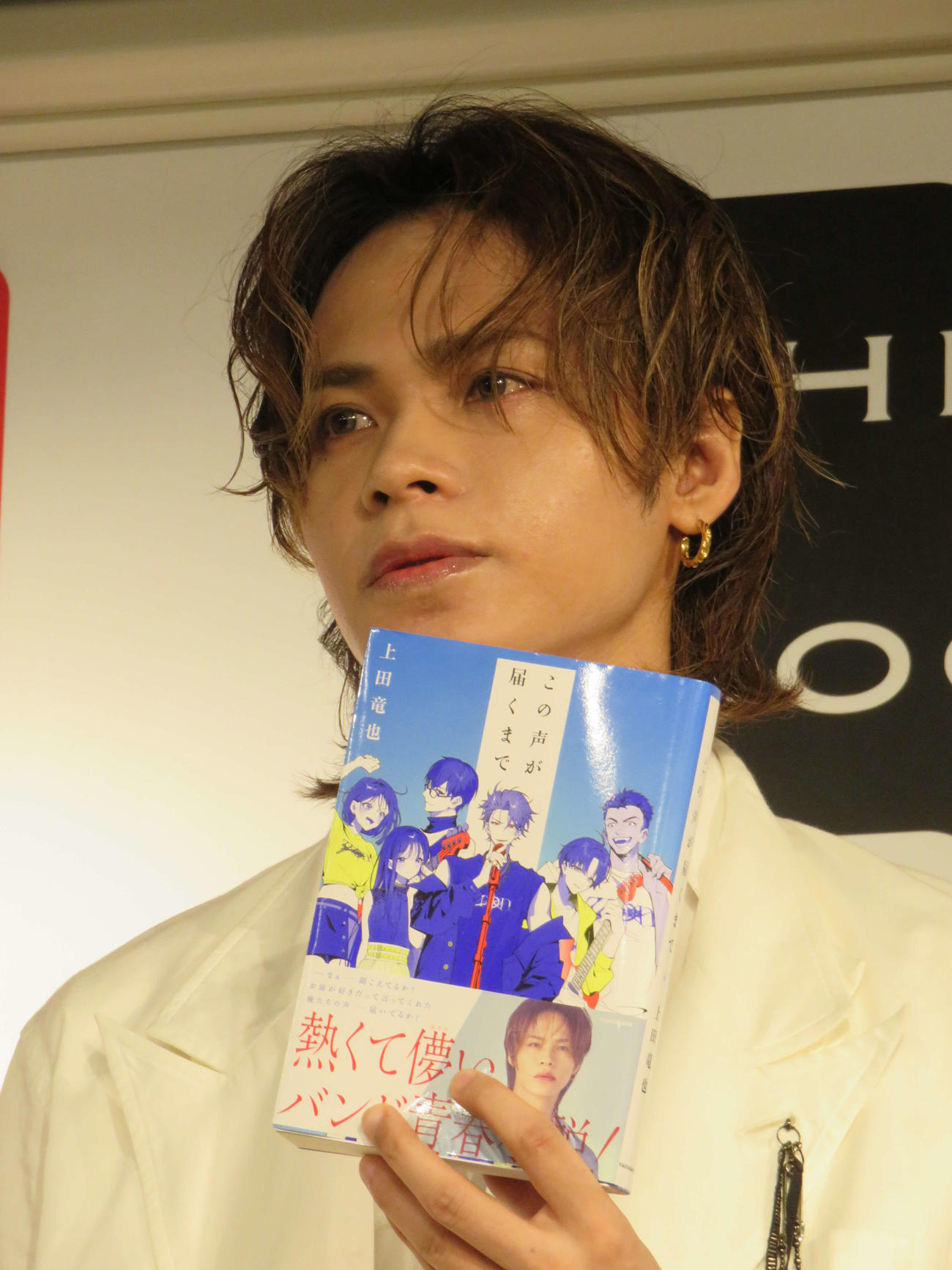 上田竜也、自身初の小説完成間近にKAT－TUN解散決定 今後は「やっぱり
