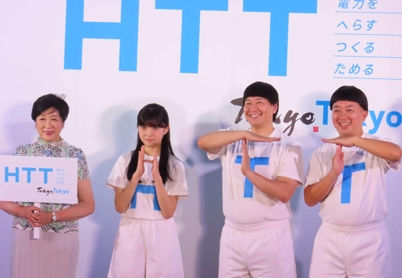 「HTT　プロジェクションマッピングイベント」に出席した、左から東京都の小池百合子知事、堀越麗禾、チョコレートプラネットの長田庄平、松尾駿