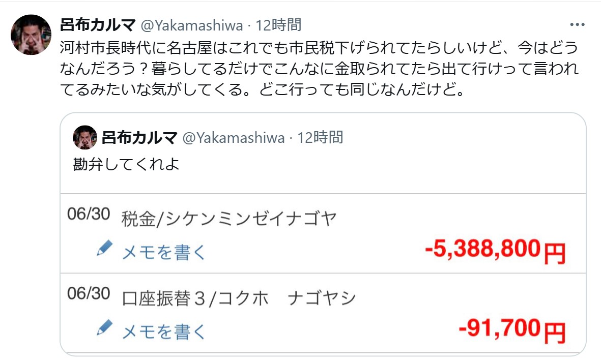 呂布カルマのXから