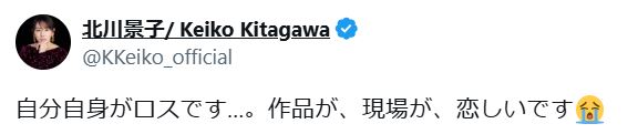 北川景子のXから