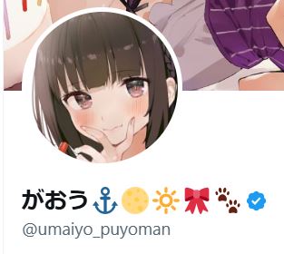 がおう氏のXから