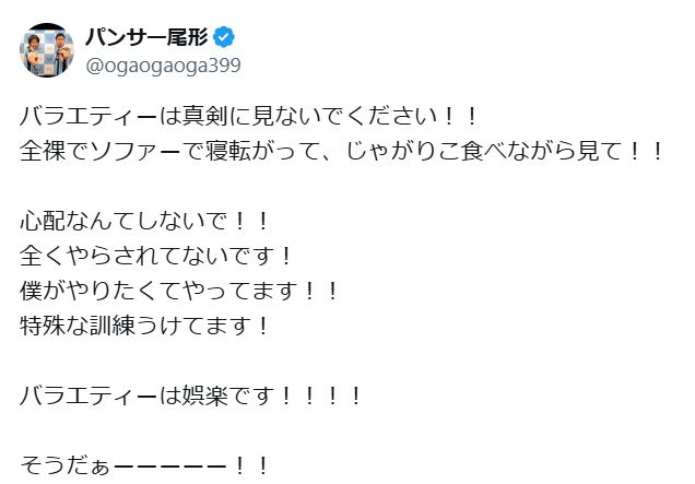 尾形貴弘のXから
