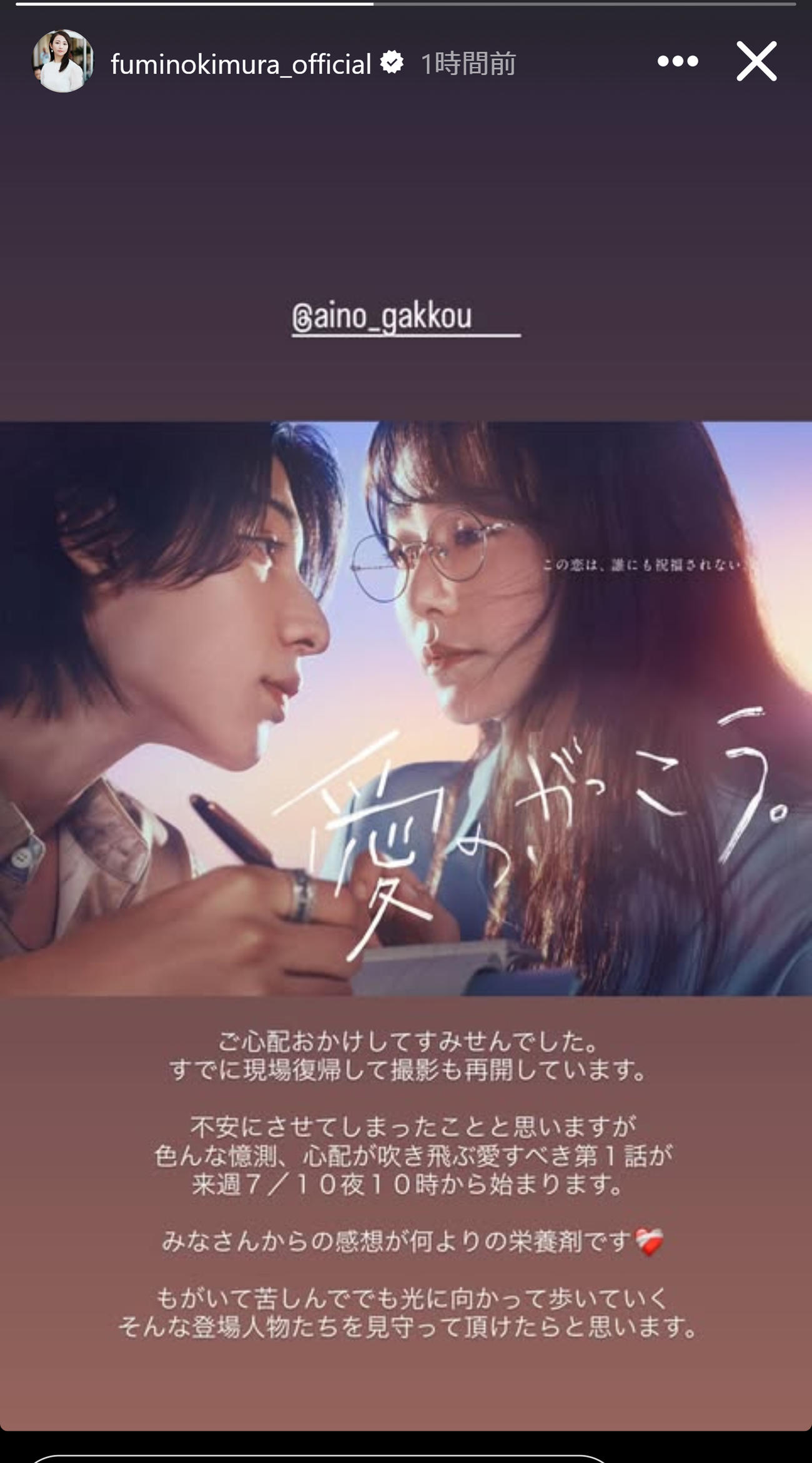 木村文乃のインスタグラムから