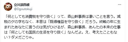 立川談四楼のXから