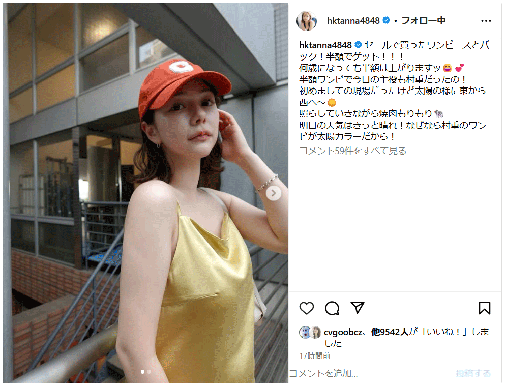 村重杏奈のインスタグラムから