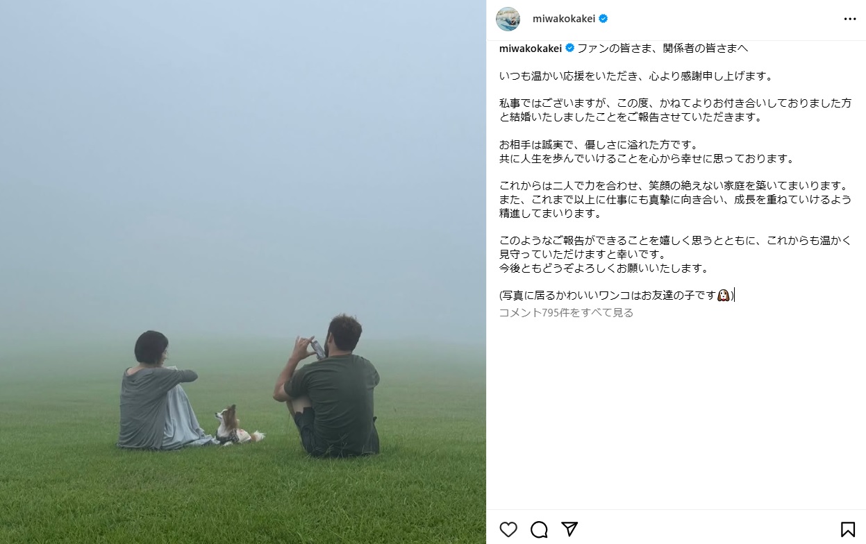 筧美和子のインスタグラムから