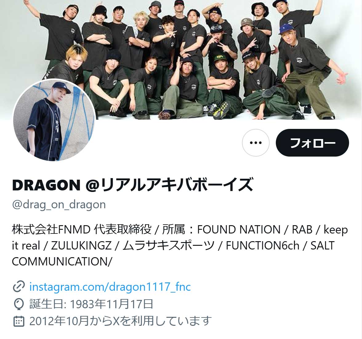 「REAL AKIBA BOYZ」のDRAGONこと山口隆一のX（旧ツイッター）から　