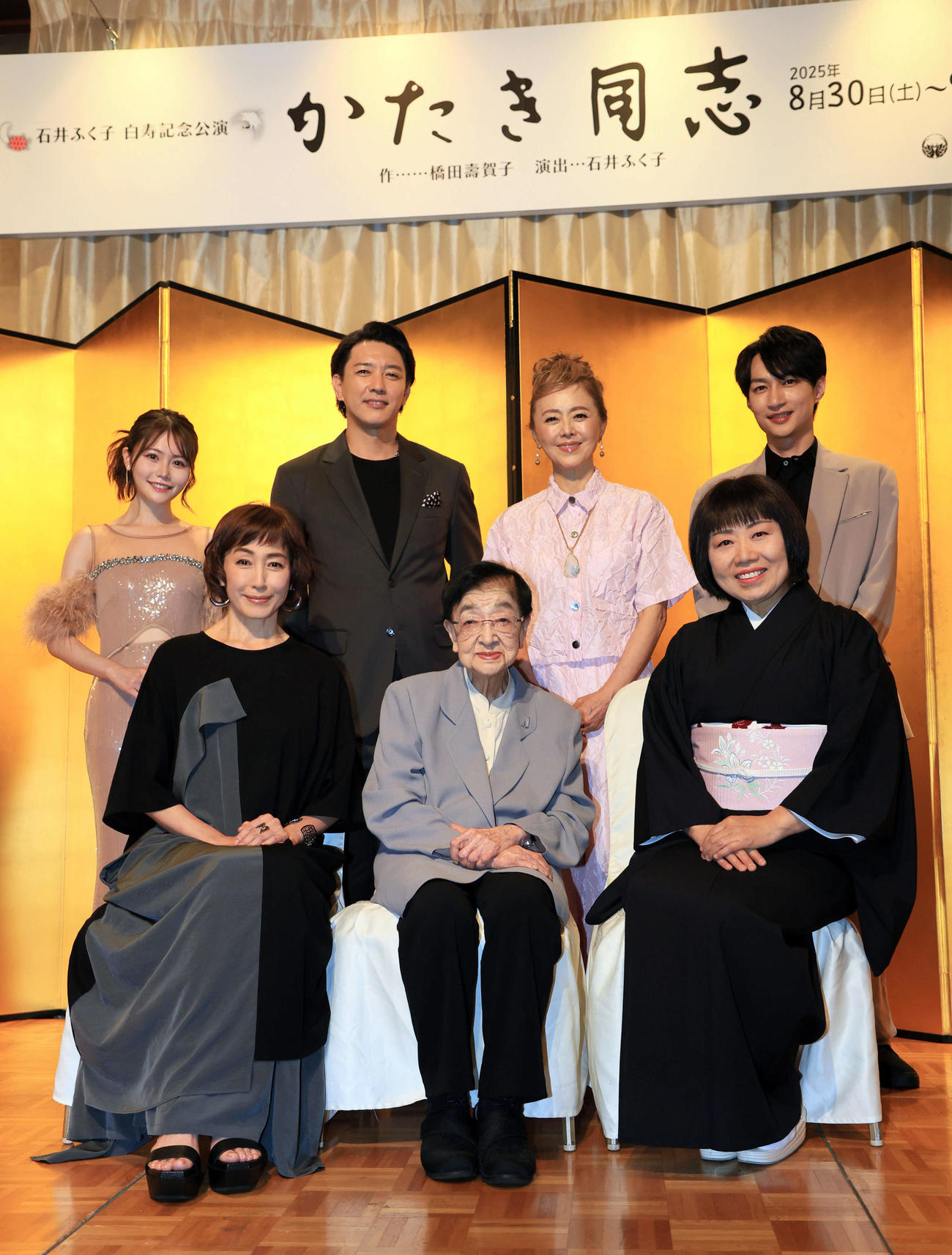 石井ふく子白寿記念公演「かたき同志」の発表会見で記念撮影する、前列左から高島礼子、石井ふく子、藤山直美、後列左から込山榛香、金子昇、熊谷真実、木戸邑弥（撮影・宮崎幸一)