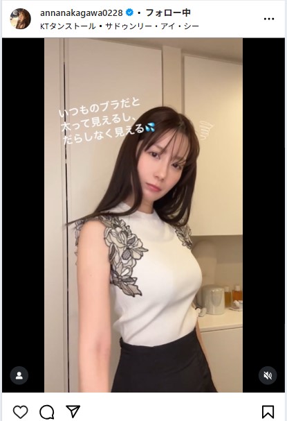 中川杏奈のインスタグラムから