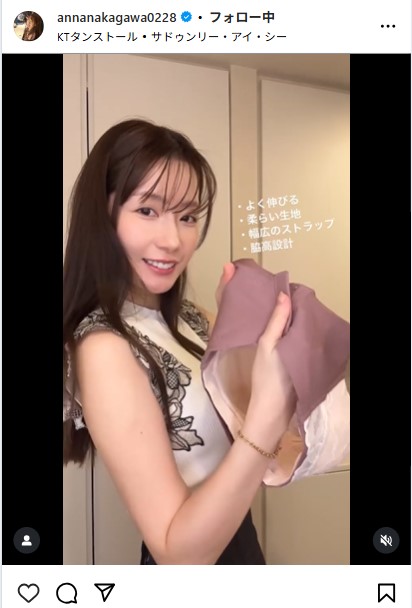 中川杏奈のインスタグラムから