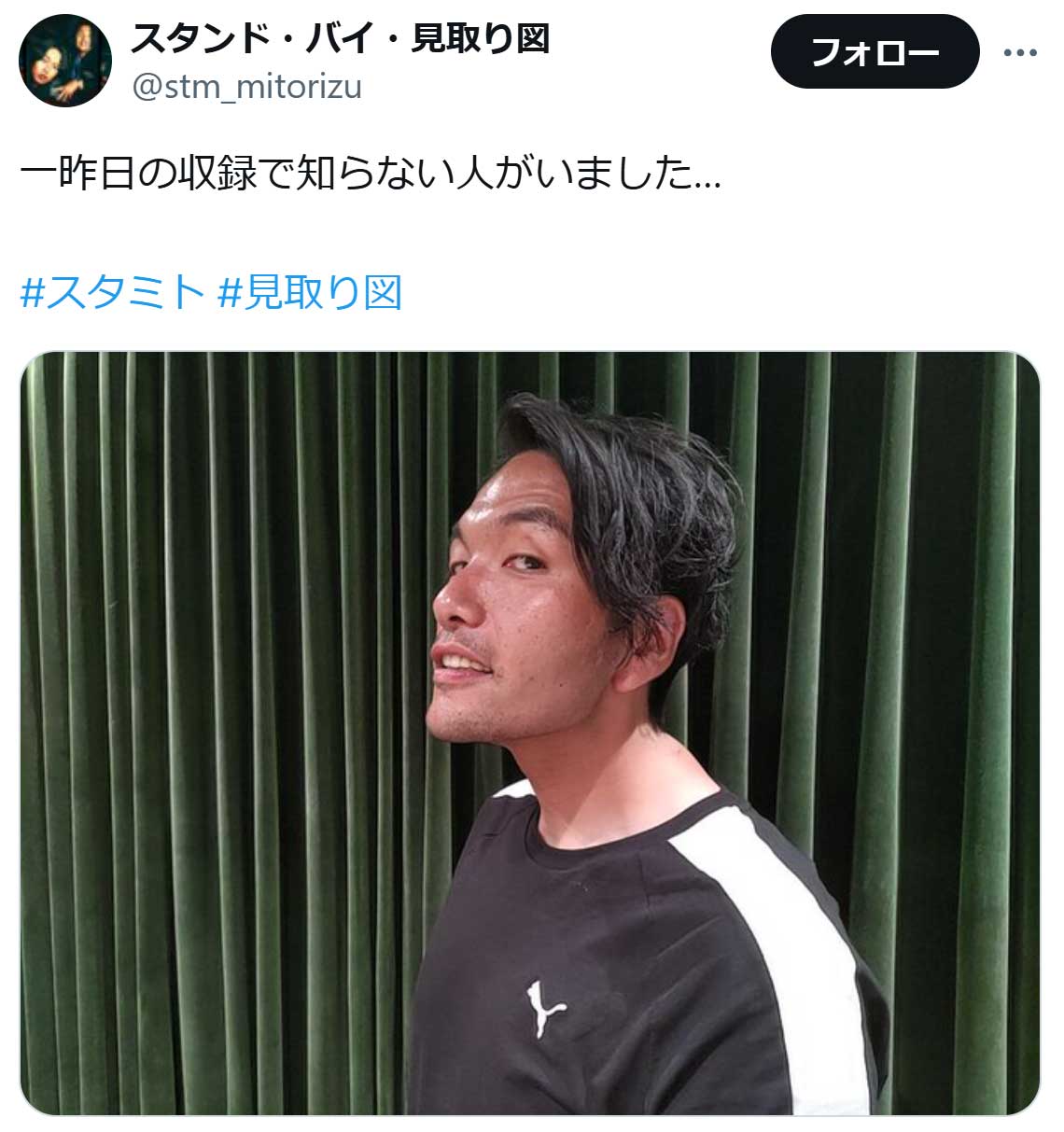 「スタンド・バイ・見取り図」公式X（旧ツイッター）から　