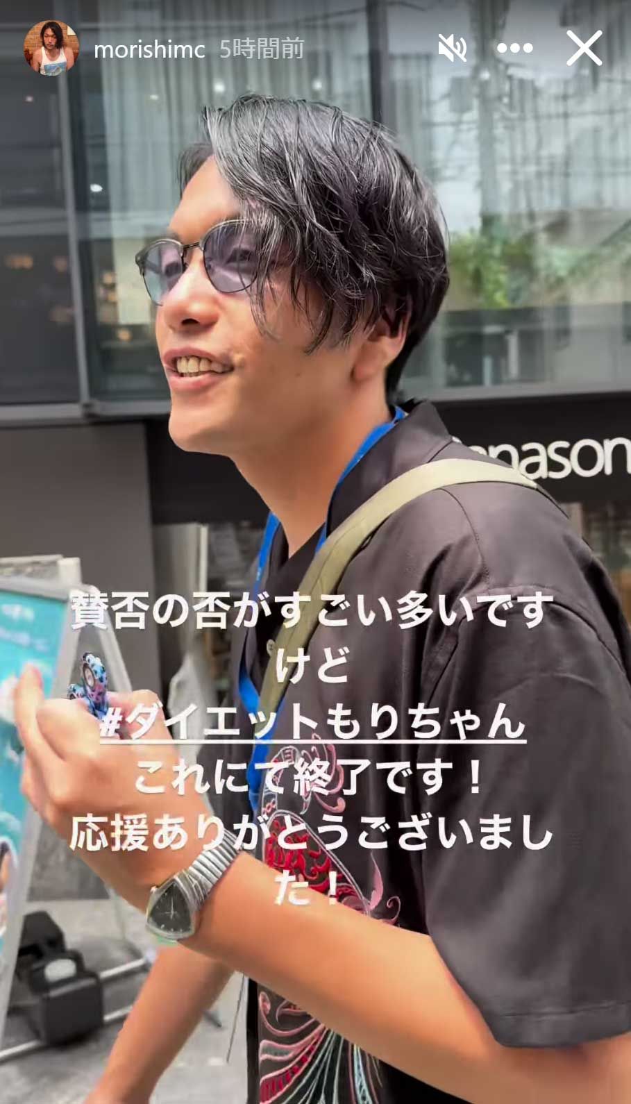 見取り図盛山のインスタグラムから