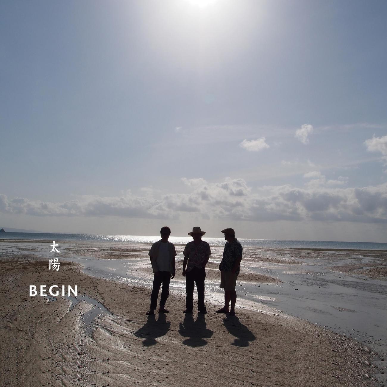 BEGINのオリジナル・フルアルバム「太陽」ジャケット