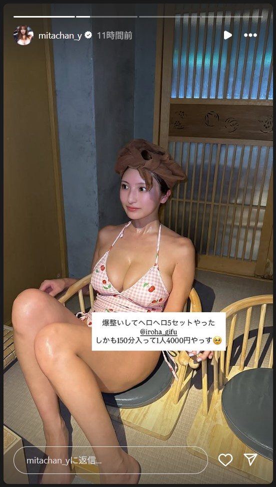 三田悠貴のストーリーズから