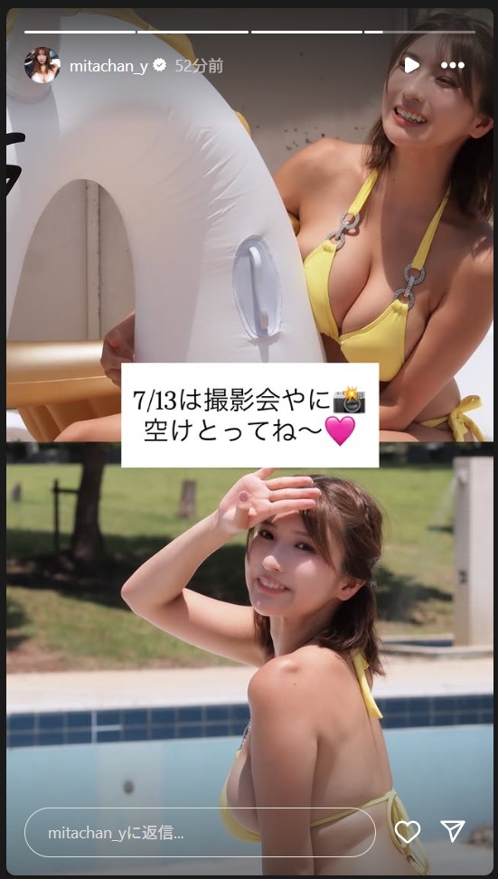 三田悠貴のストーリーズから