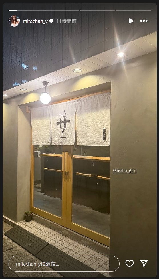 三田悠貴のストーリーズから