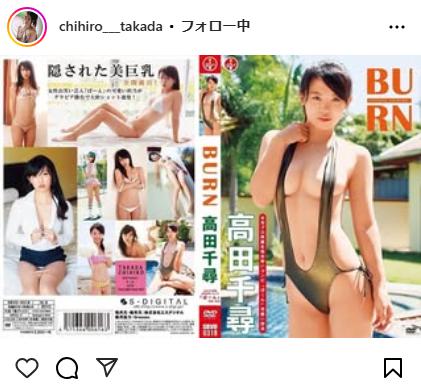 高田千尋のインスタグラムから