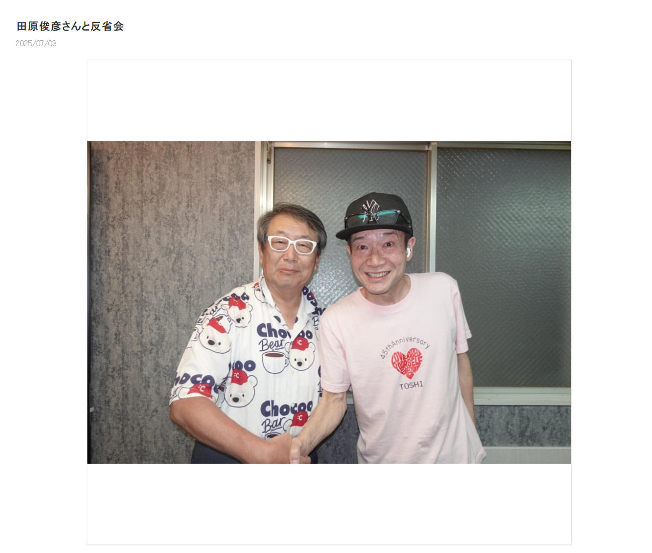 西山茂行氏のブログから