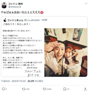 西村真二のXから