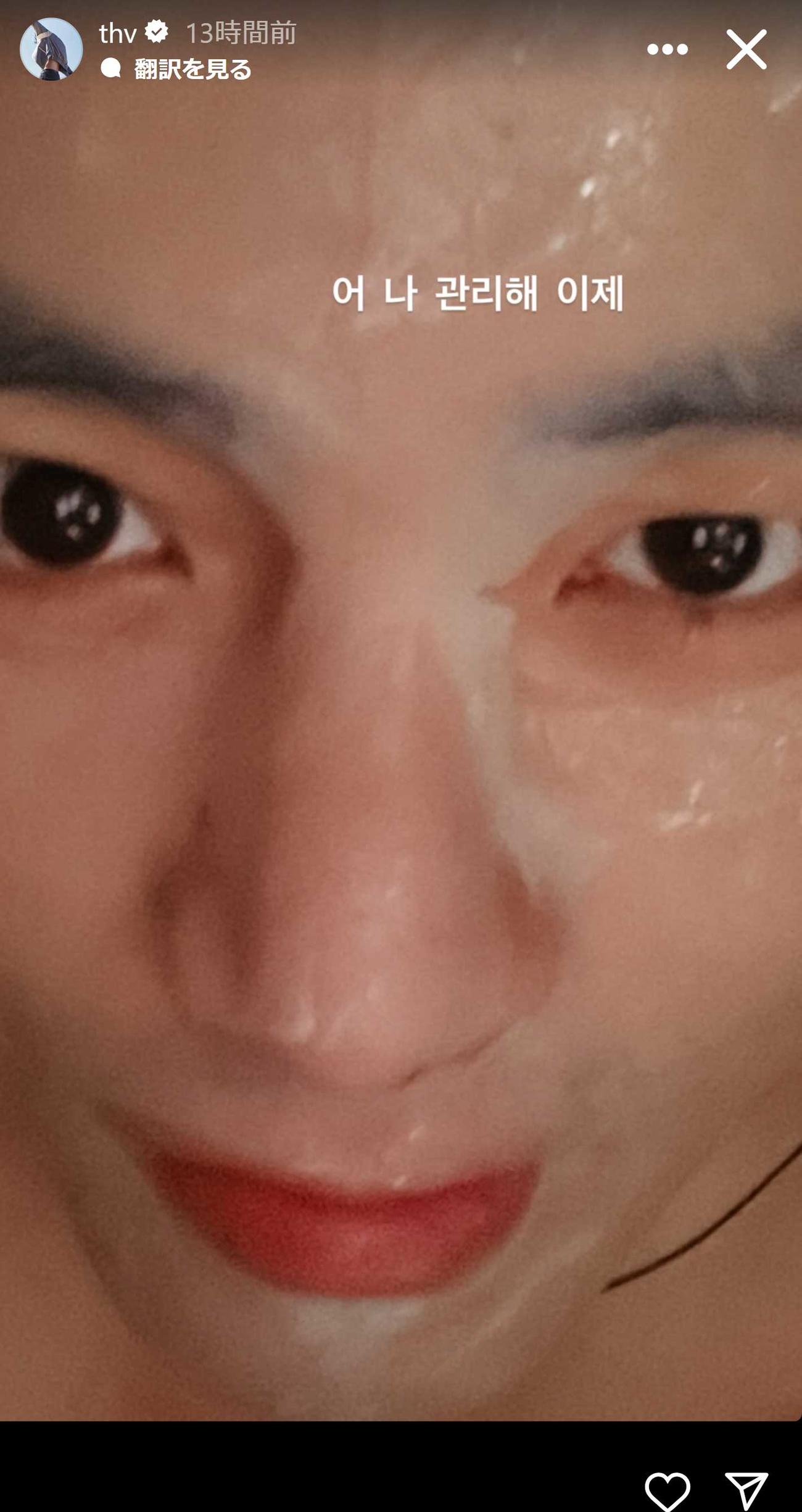 BTS・Vのインスタグラムから