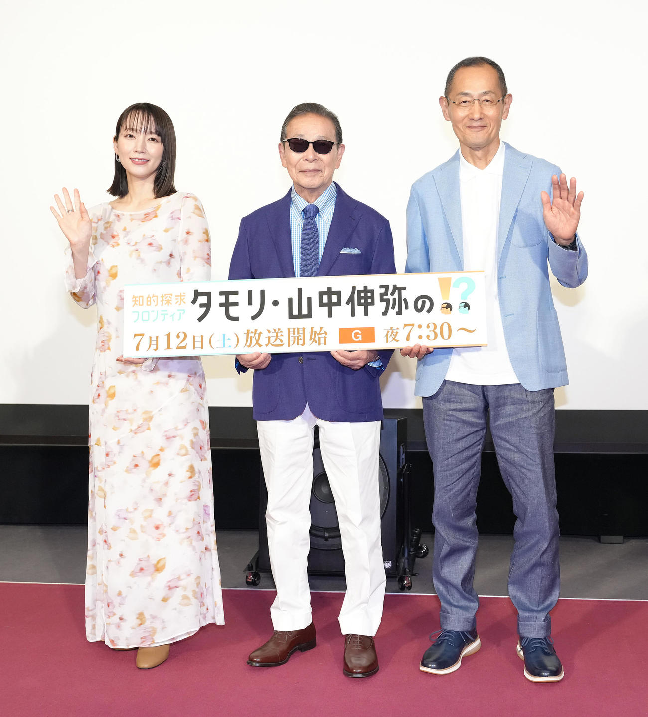 会見に登壇した、左から吉岡里帆、タモリ、山中伸弥氏（撮影・足立雅史）