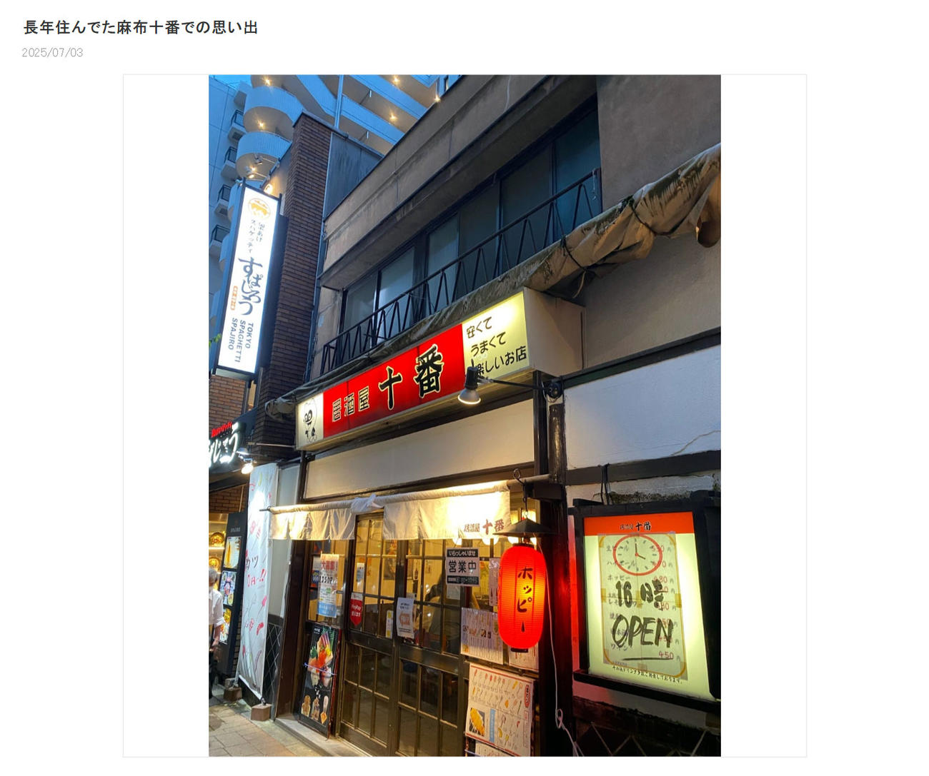 川崎麻世のブログから