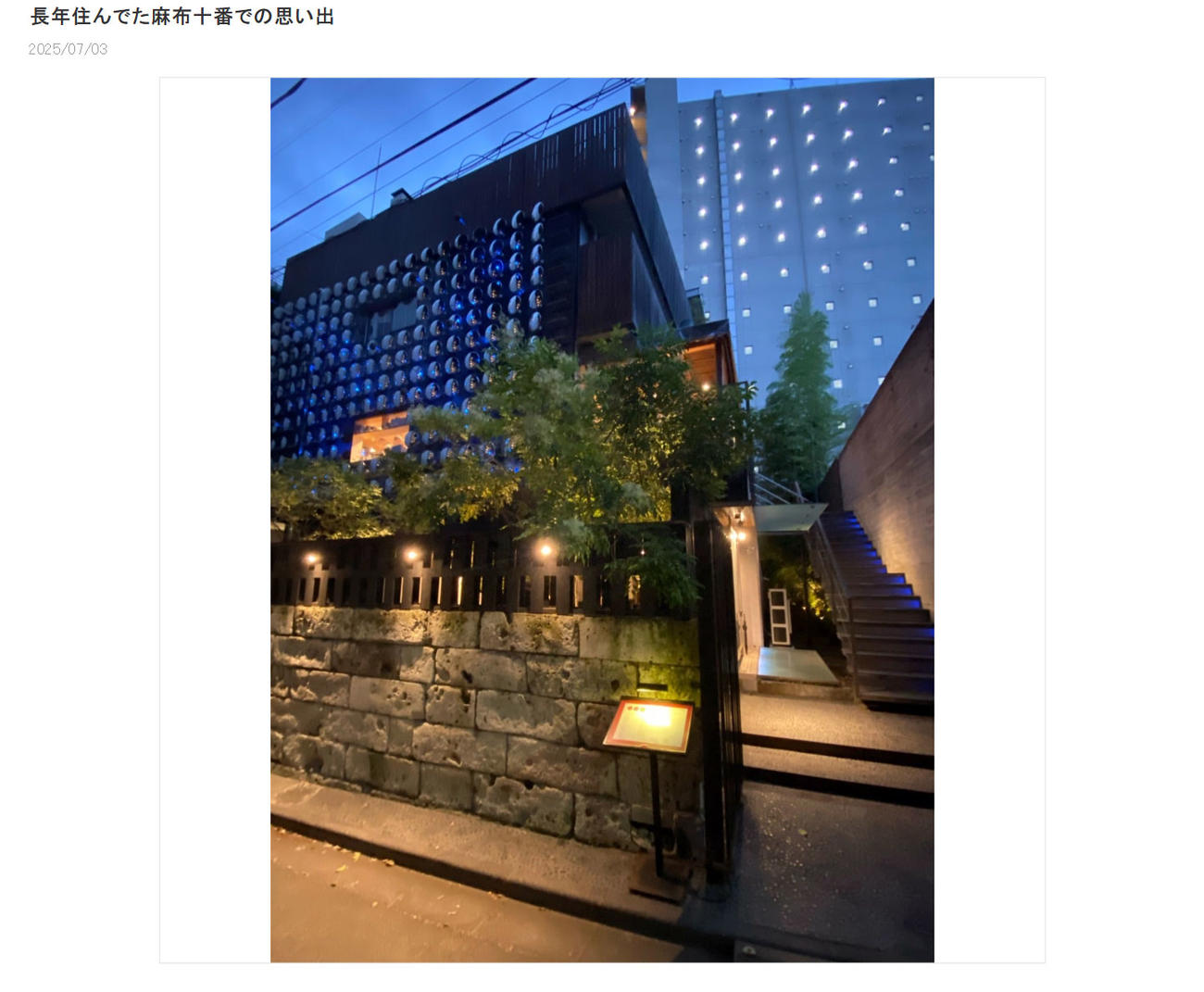 川崎麻世のブログから