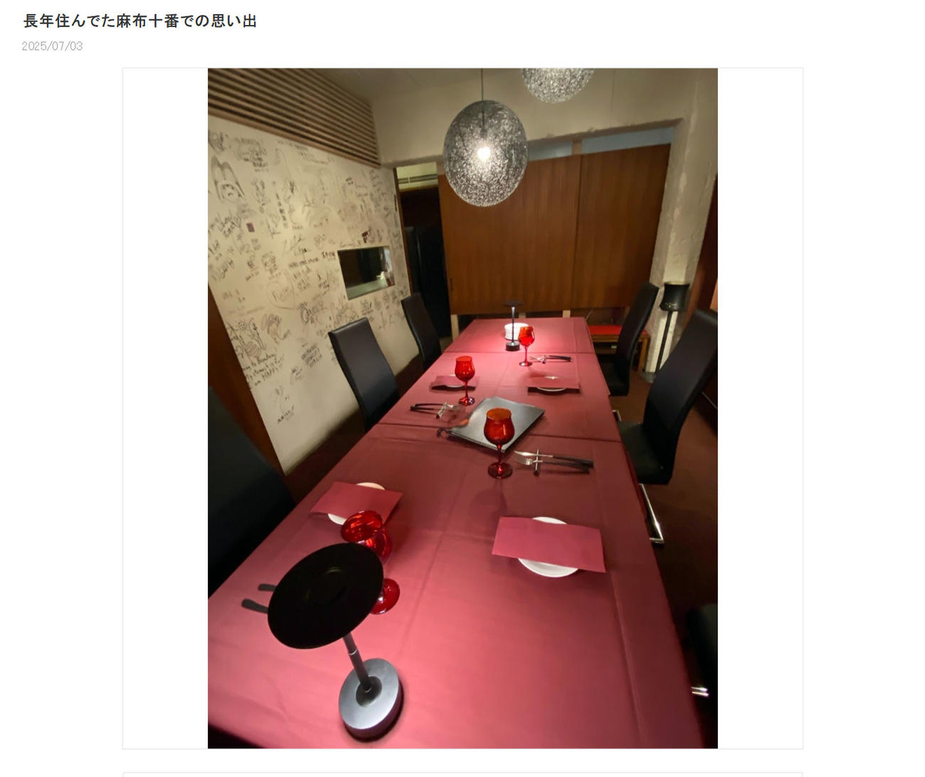 川崎麻世のブログから
